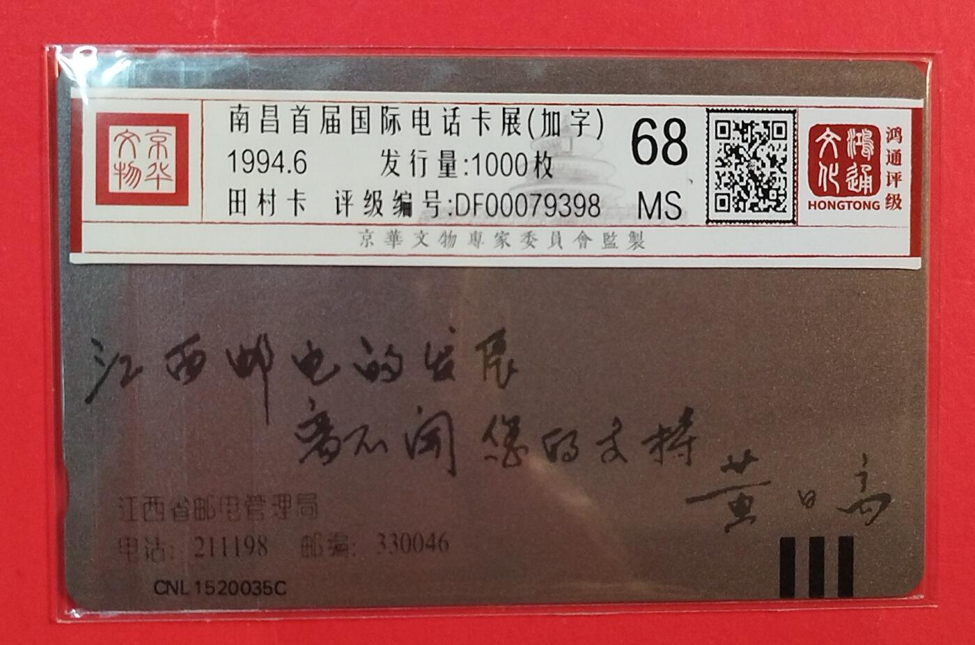 《鸿通俱乐部》拍卖第77期 2026年3月4日21：00延时节拍
