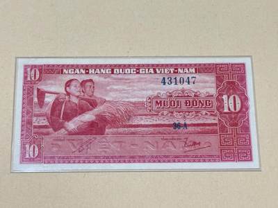 韵星假日钱币拍卖第2期 -- Rimey Holidays Coins & Banknotes Auction 2 - 南越第二版 10盾 Sbnc代印 8品
