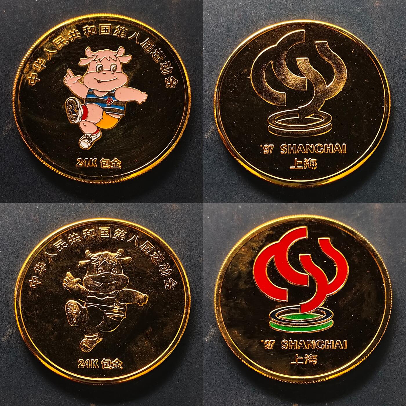 【全场包邮】纯粹捡漏拍509场 【纪念章】中国纪念章2套一组+建党75周年1枚+第八届全运会2枚