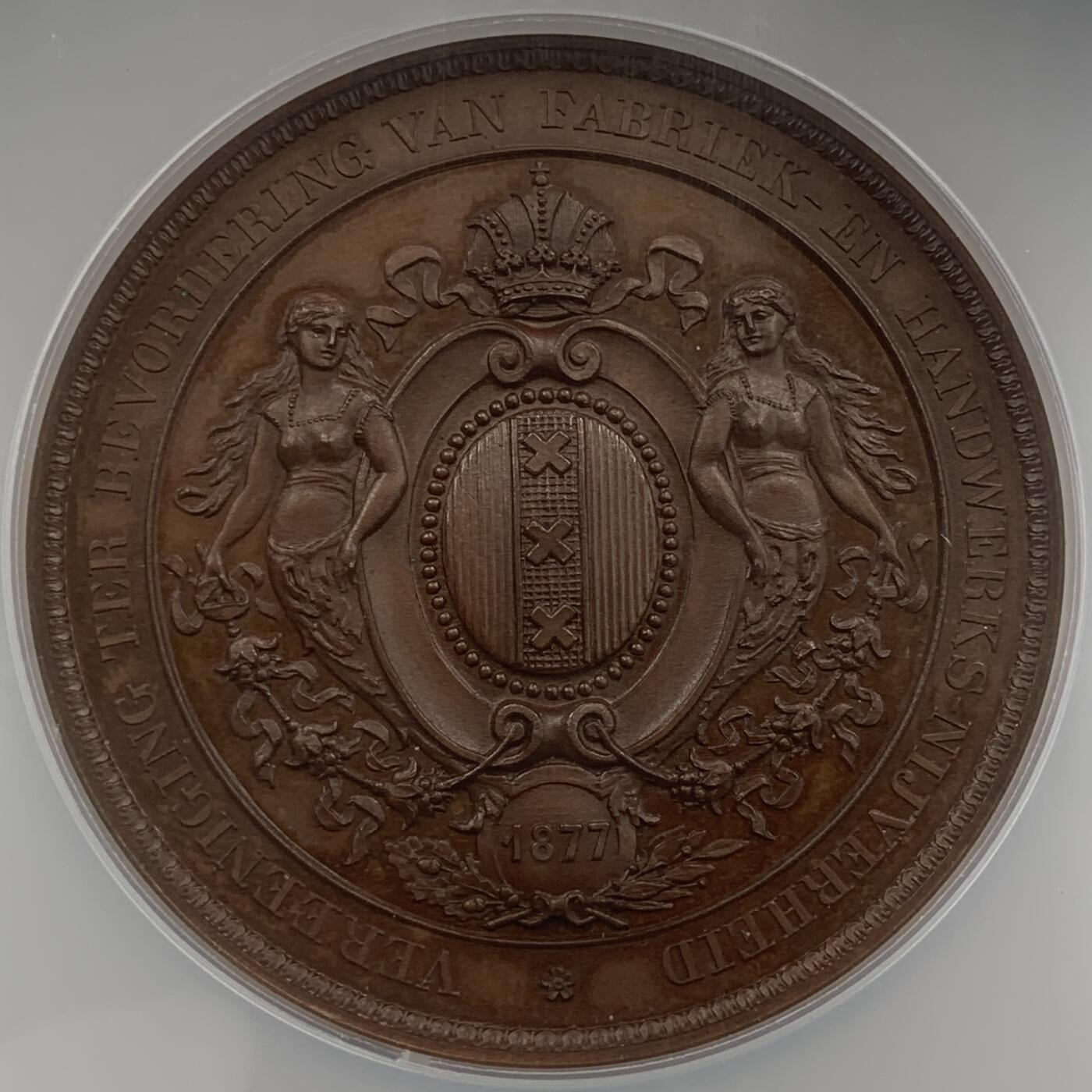 掌中浮雕-藏着的欧洲第053场 NGC MS62 : 1877年阿姆斯特丹艺术工业竞赛铜章，J.Elion雕刻，55mm