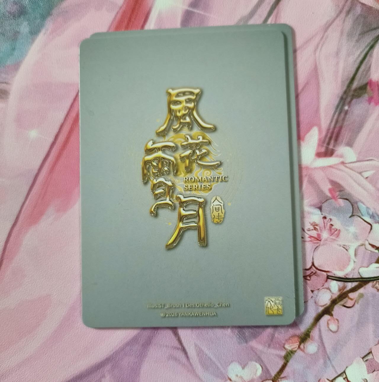 满赠PR！！龙虎卡牌-七七场（满200元包邮，无佣金，每周六结拍，欢迎送拍） 幻彩2张 燎原 刷子 人间传 梁红玉一对