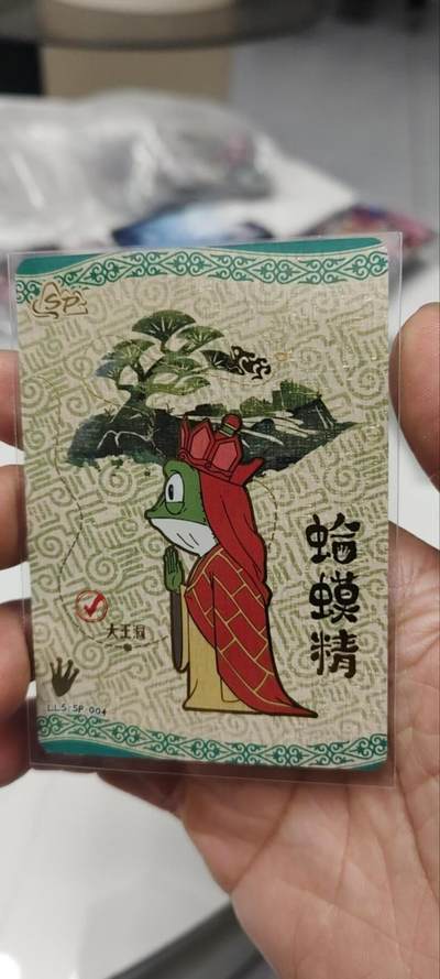 秋原瞳的小店第三十七期（春，荷尔蒙的气息扑鼻而来的季节） 卡游浪浪山sp——蛤蟆精