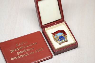 大猫徽章拍卖 第289期 - 保加利亚内务部优秀工作者证章，铜质珐琅，带原盒和证书。 ​​​
