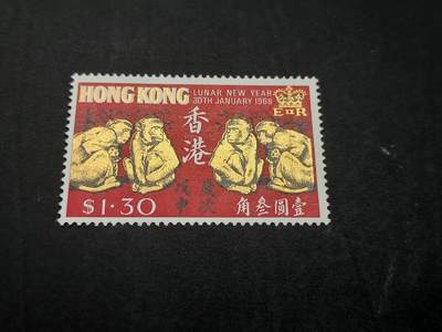 博彦收藏   3月11日 8点邮票专场 全场包邮 - 香港 猴年高值 1.3元新一枚 有黄 上品