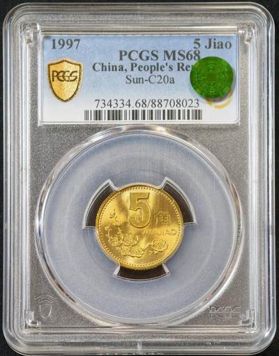 甄臻铺-世界币章拍卖（第53期），甄品场拍品征集中，送拍享返佣金等优惠多多 - PCGS-MS68分 1997年梅花五角冠军分
