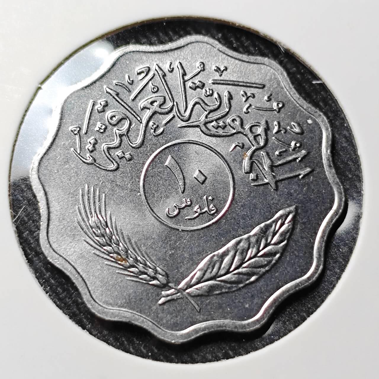 KK钱币收藏小铺   套币 批量/好品散币专场 2月预留时间 周末发货  伊拉克10费尔椰树 好品