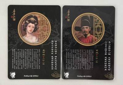 满赠PR！！龙虎卡牌-七七场（满200元包邮，无佣金，每周六结拍，欢迎送拍） 粗闪2张 阿毛寻梦红楼 刘洋 - 秦可卿&贾政