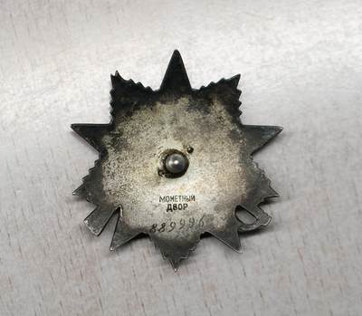 大猫徽章拍卖 第289期 苏联43二卫3⃣️ 档案齐全