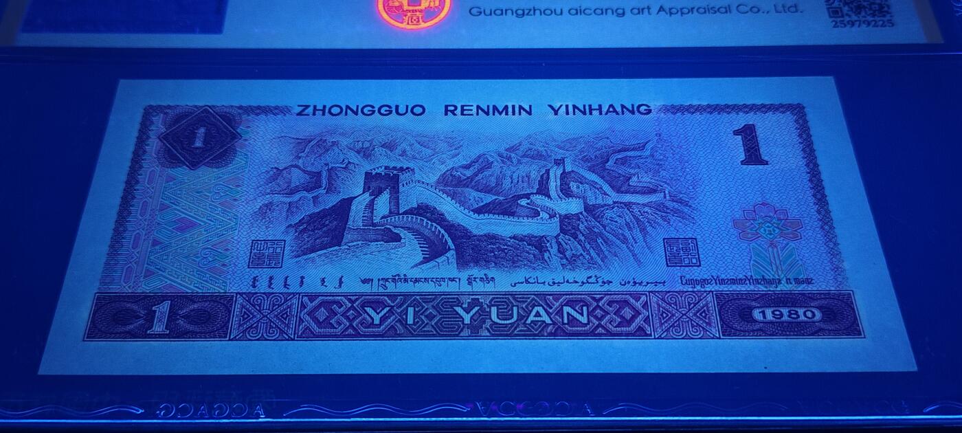 老精稀801ZF珍品补号2张