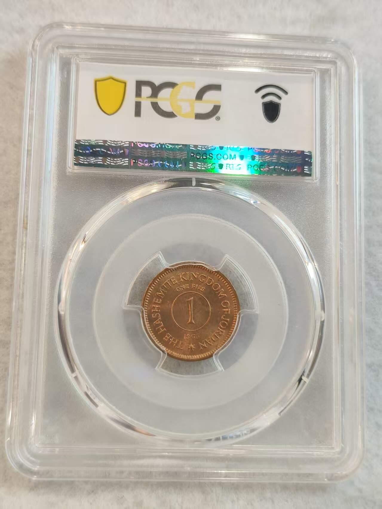 G&W世界散币，银币处理专场（第45场） PCGS-MS64RD  约旦1963年1费尔 