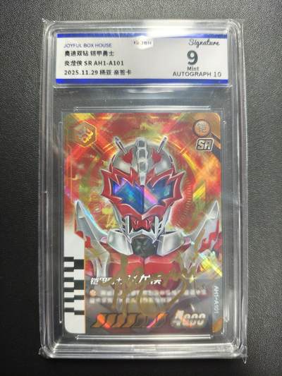 天玑星卡拍第177期《3.9周一截拍》持续收拍收评中 满赠卡需备注 - 【亲签卡】奥迪双钻 铠甲勇士 杨亚 炎龙侠 SR JBH9 AUTO10