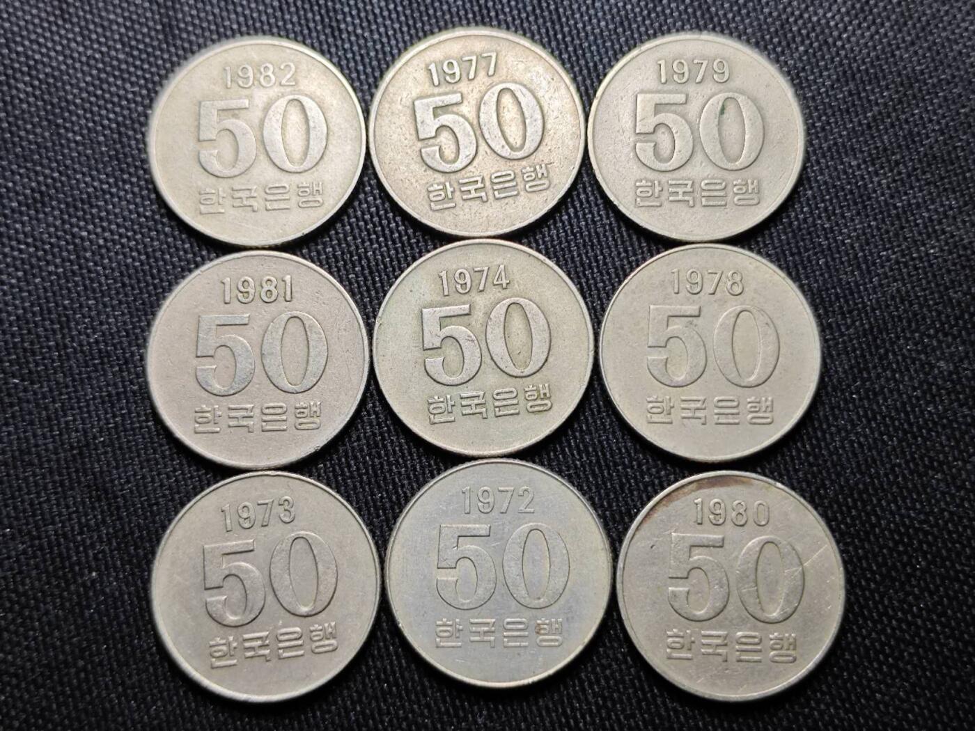 KK钱币收藏小铺   套币 批量/好品散币专场 2月预留时间 周末发货  韩国50韩元FAO一套 全年份9枚，含特年1972/1977年