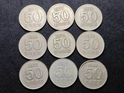 KK钱币收藏小铺   套币 批量/好品散币专场 2月预留时间 周末发货 -  韩国50韩元FAO一套 全年份9枚，含特年1972/1977年