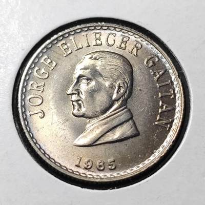 KK钱币收藏小铺   套币 批量/好品散币专场 2月预留时间 周末发货 -  1965哥伦比亚20分 好品