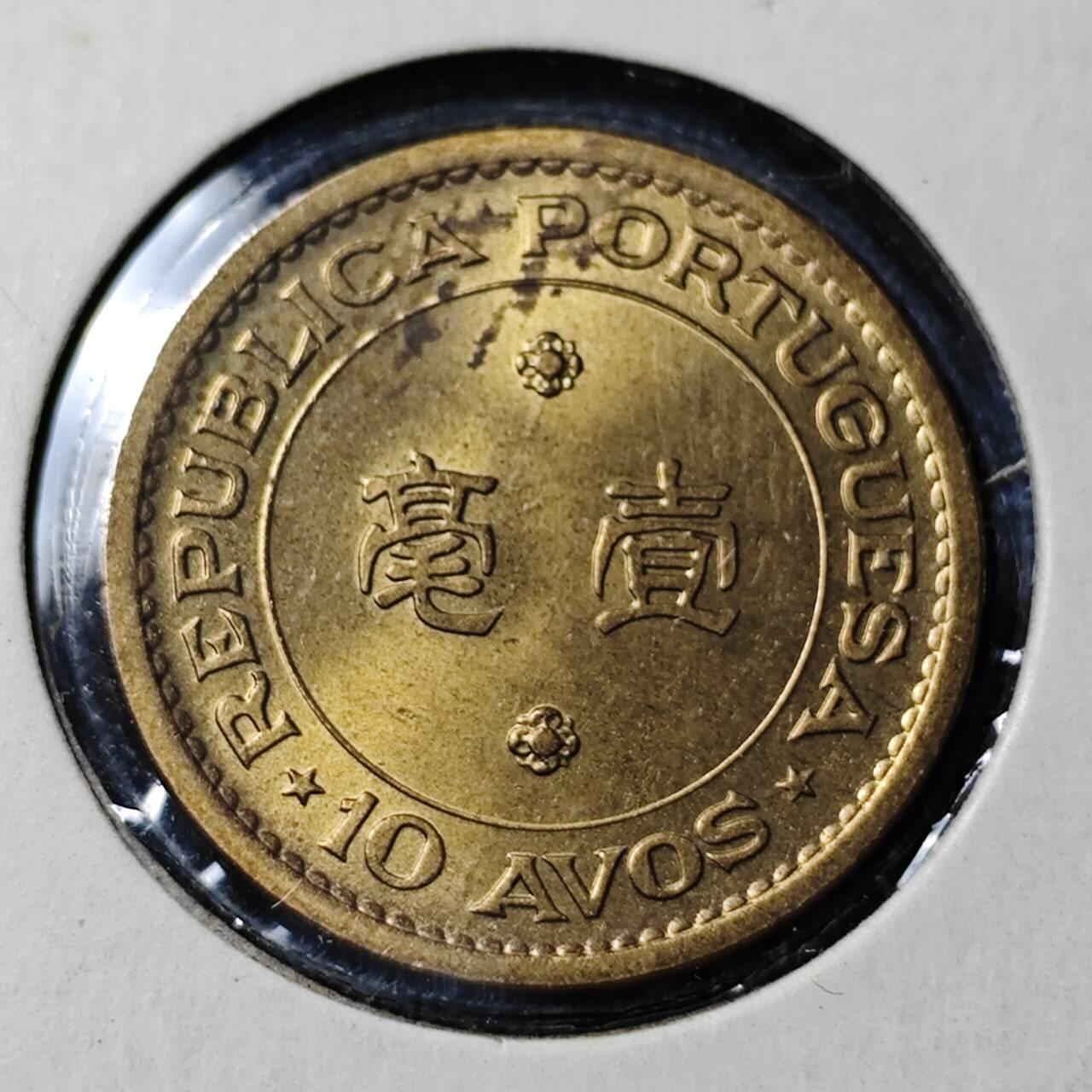 KK钱币收藏小铺   套币 批量/好品散币专场 2月预留时间 周末发货  1976澳门1毫铜币 不多的年份