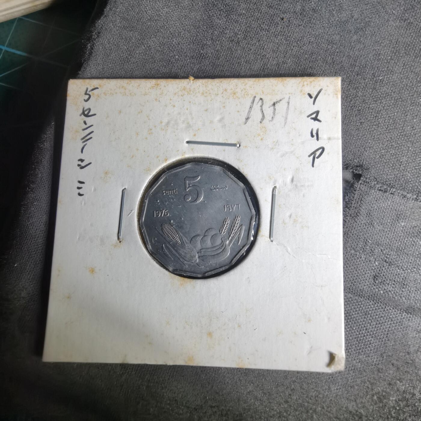 沼泽如烟--第1012场 索马里1975年五分