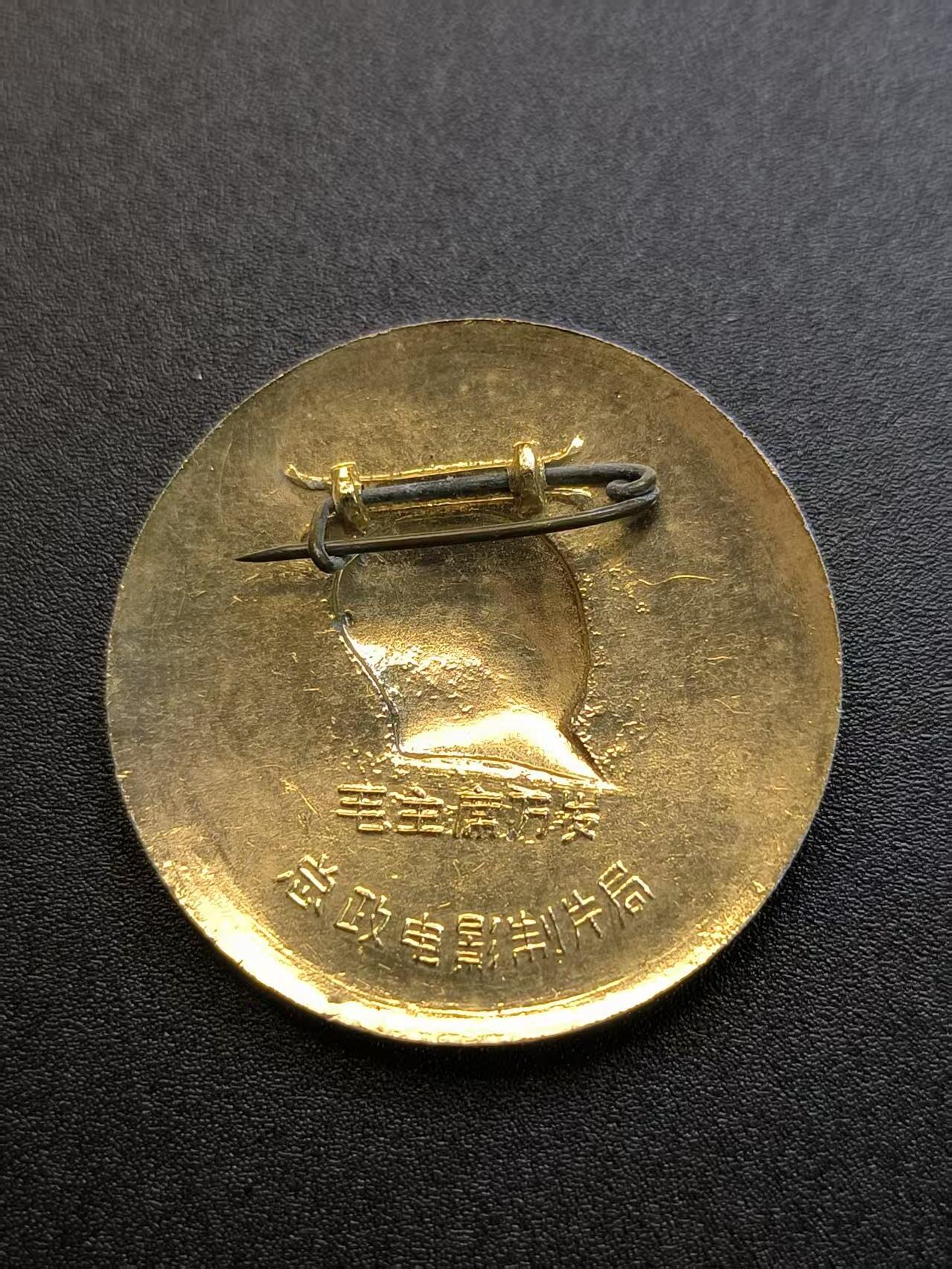 云宸嘉赏-勋臻精藏⭐️年后精品专拍场次🎖 主席军装星芒像章--总政电影制片局配发