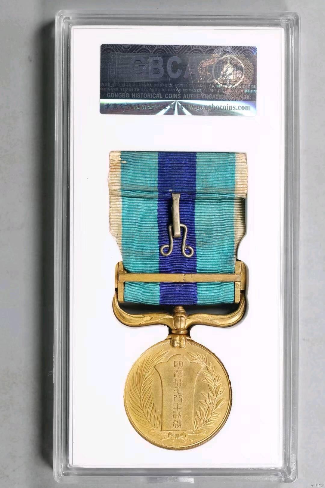 公博64日俄战争。1904年光绪三十年甲辰龙年， 慈禧太后当政，在大连旅顺口打响的日俄战争，袁世凯派兵参战，吴佩孚层授命参战搞情报工作，极美日俄战争纪念章