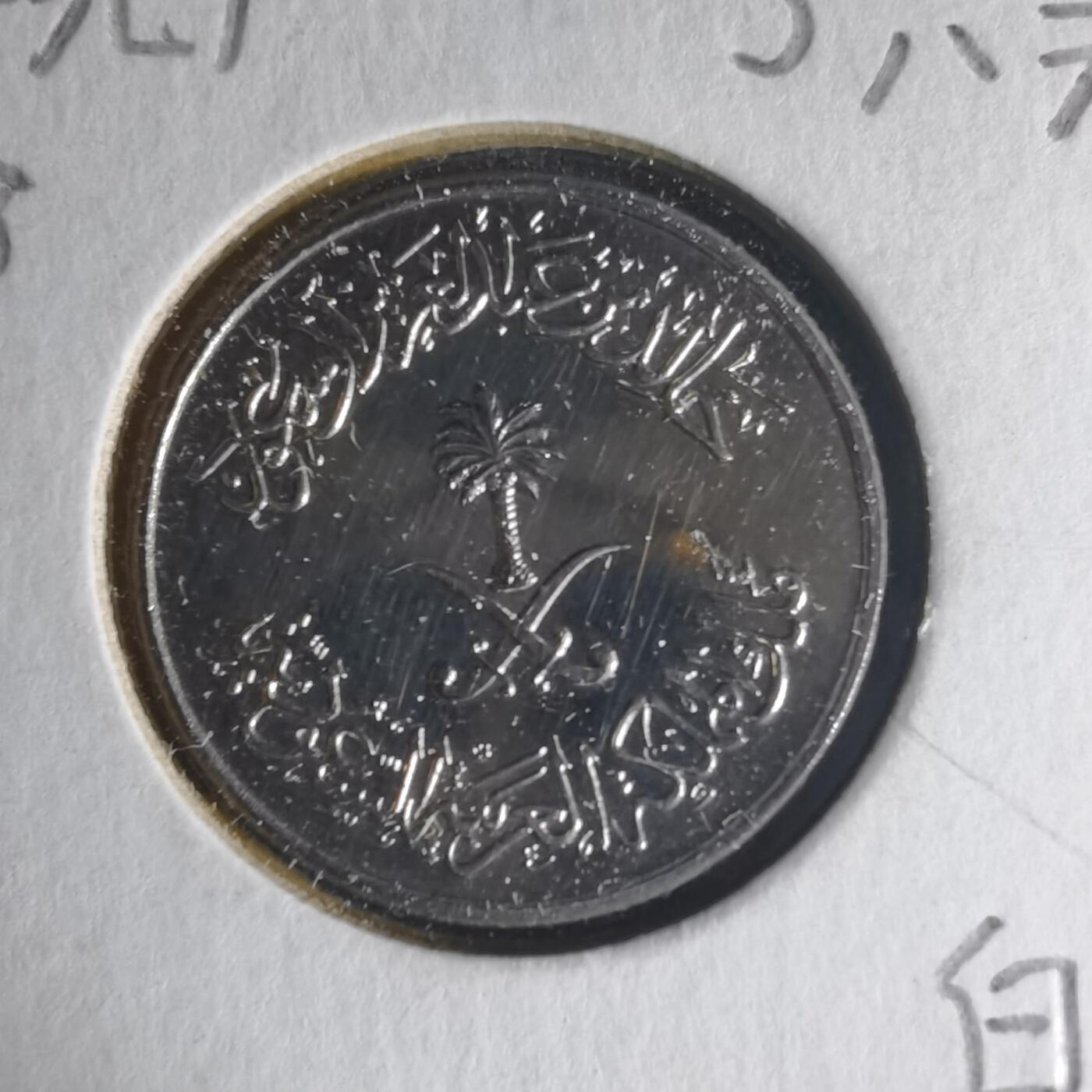 沼泽如烟--第1013场 沙特