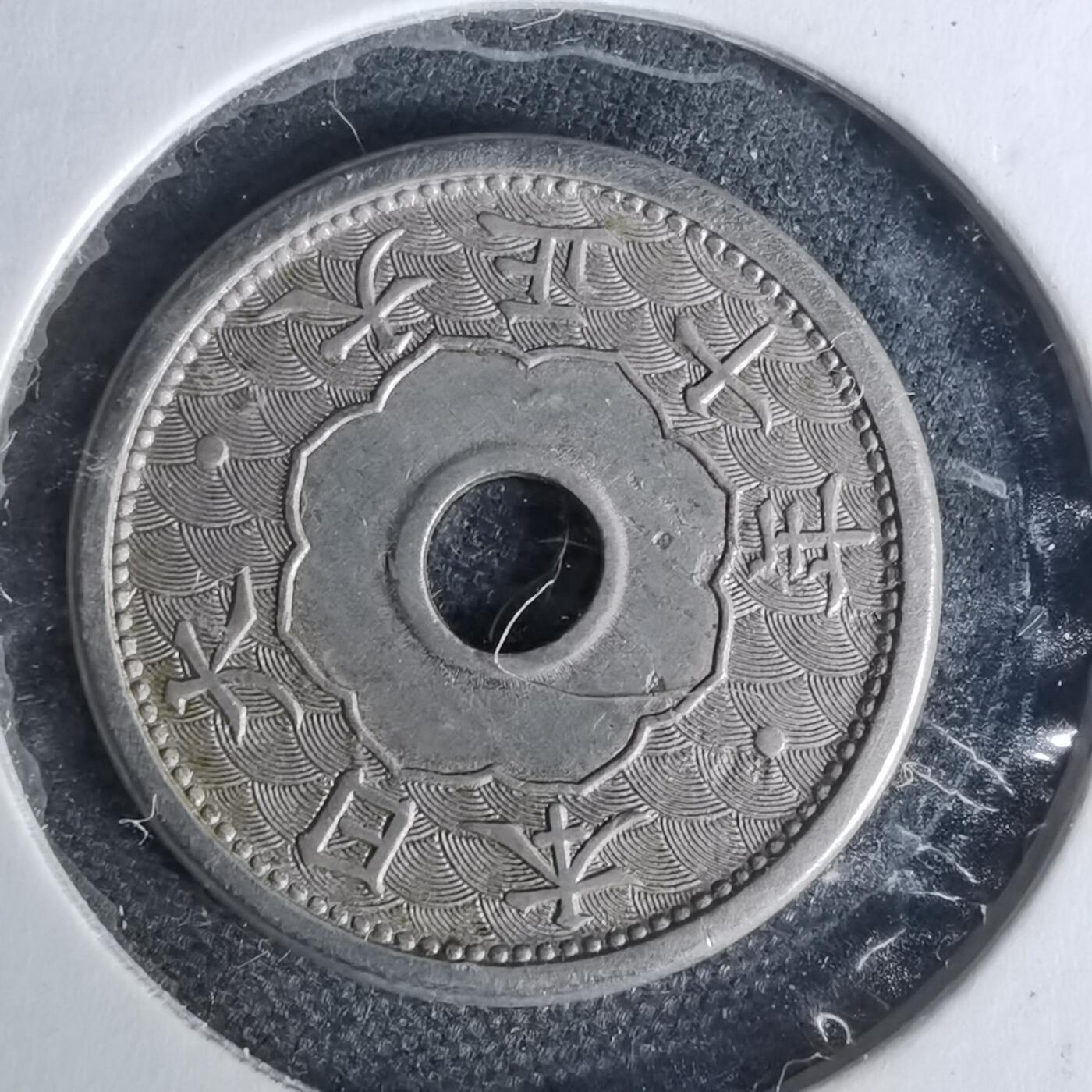 沼泽如烟--第1012场 大正十年五钱