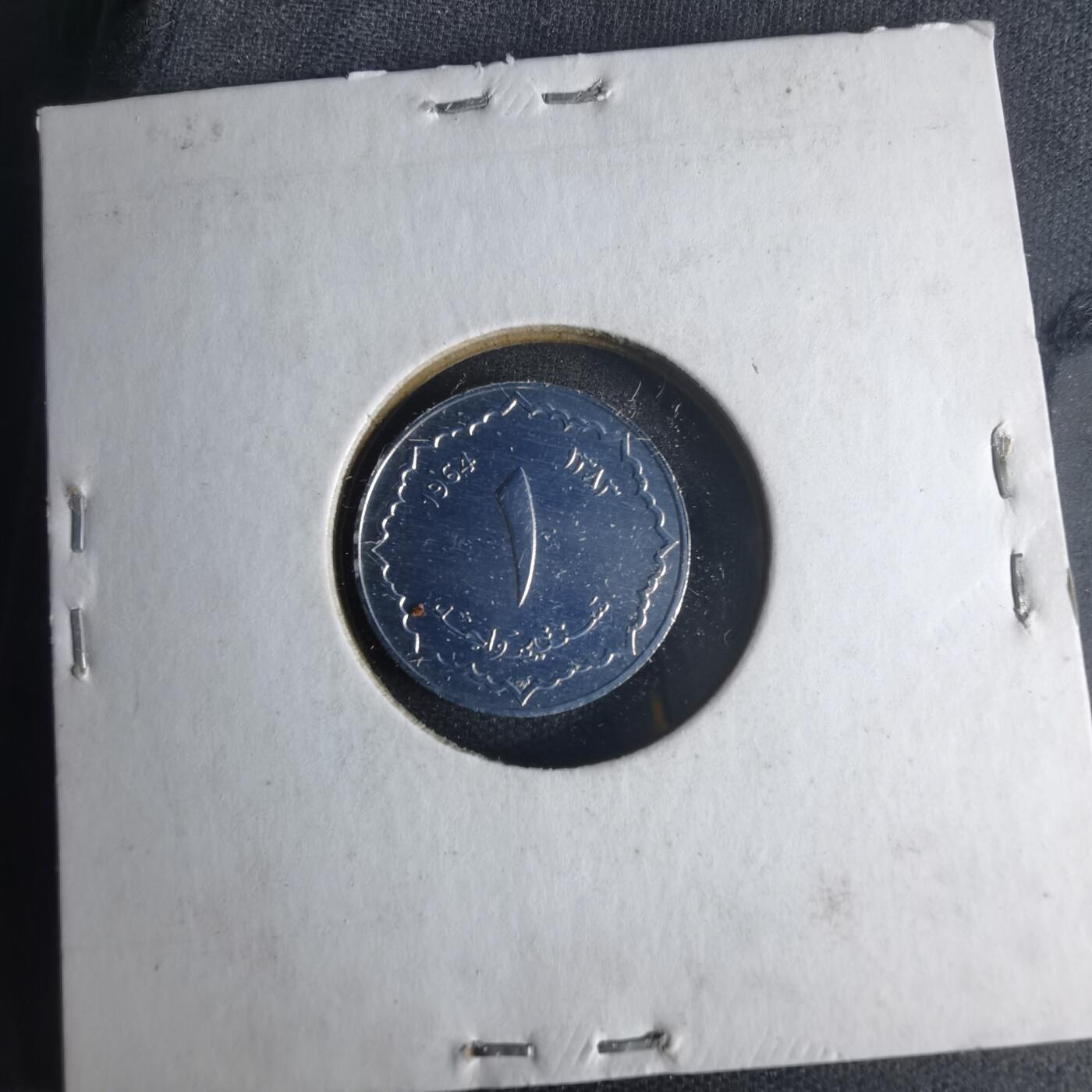 沼泽如烟--第1013场 阿尔及利亚1964年一分