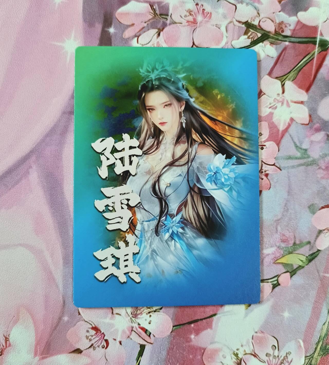 满赠PR！！龙虎卡牌-七七场（满200元包邮，无佣金，每周六结拍，欢迎送拍） 粗闪 奇点 陆雪琪