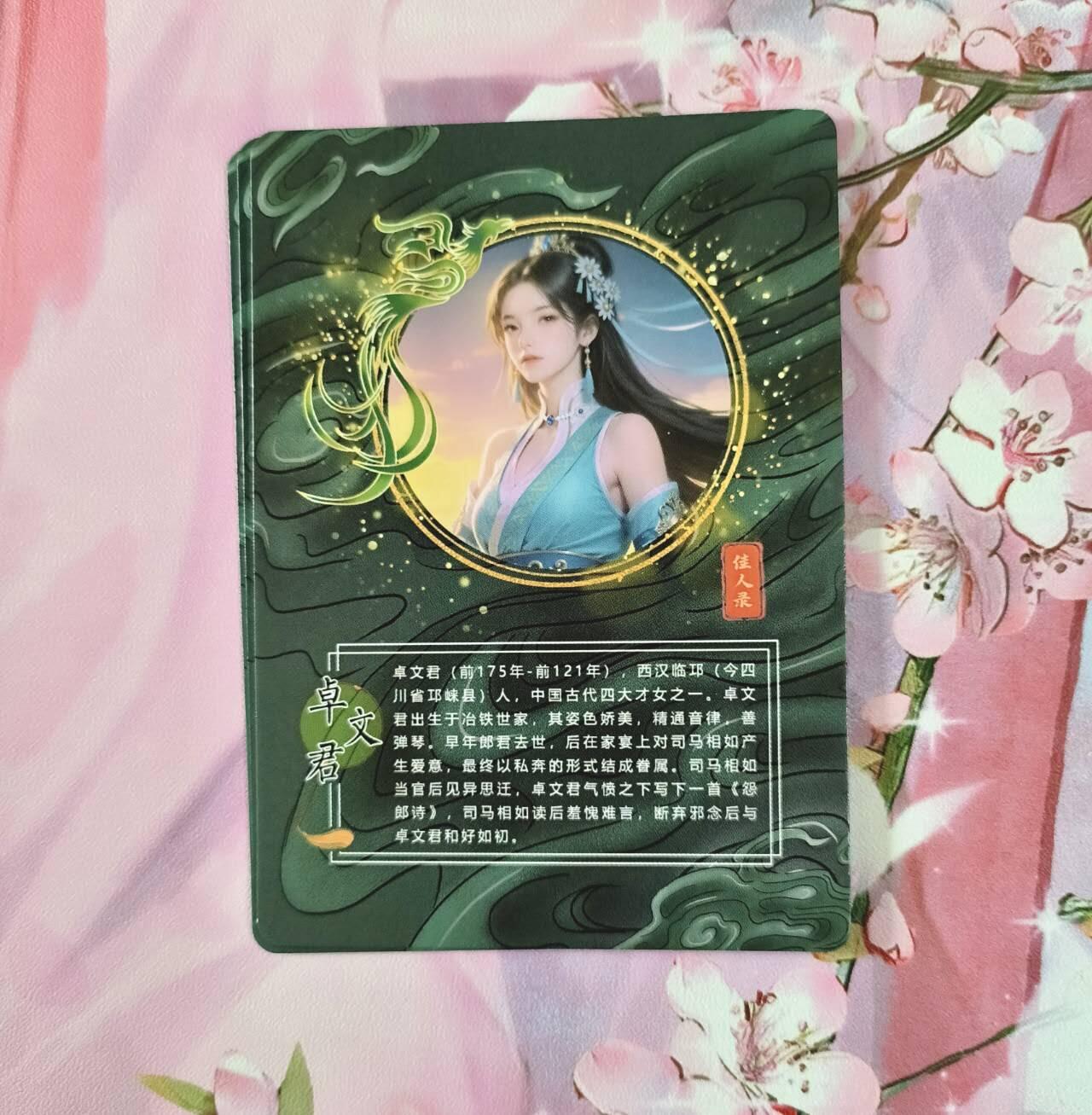 满赠PR！！龙虎卡牌-七七场（满200元包邮，无佣金，每周六结拍，欢迎送拍） 压纹彩闪3张 鸡腿佳人录 卓文君 三渐变一套（第三张很艺术）