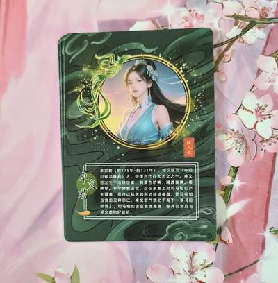 满赠PR！！龙虎卡牌-七七场（满200元包邮，无佣金，每周六结拍，欢迎送拍） 压纹彩闪3张 鸡腿佳人录 卓文君 三渐变一套（第三张很艺术）