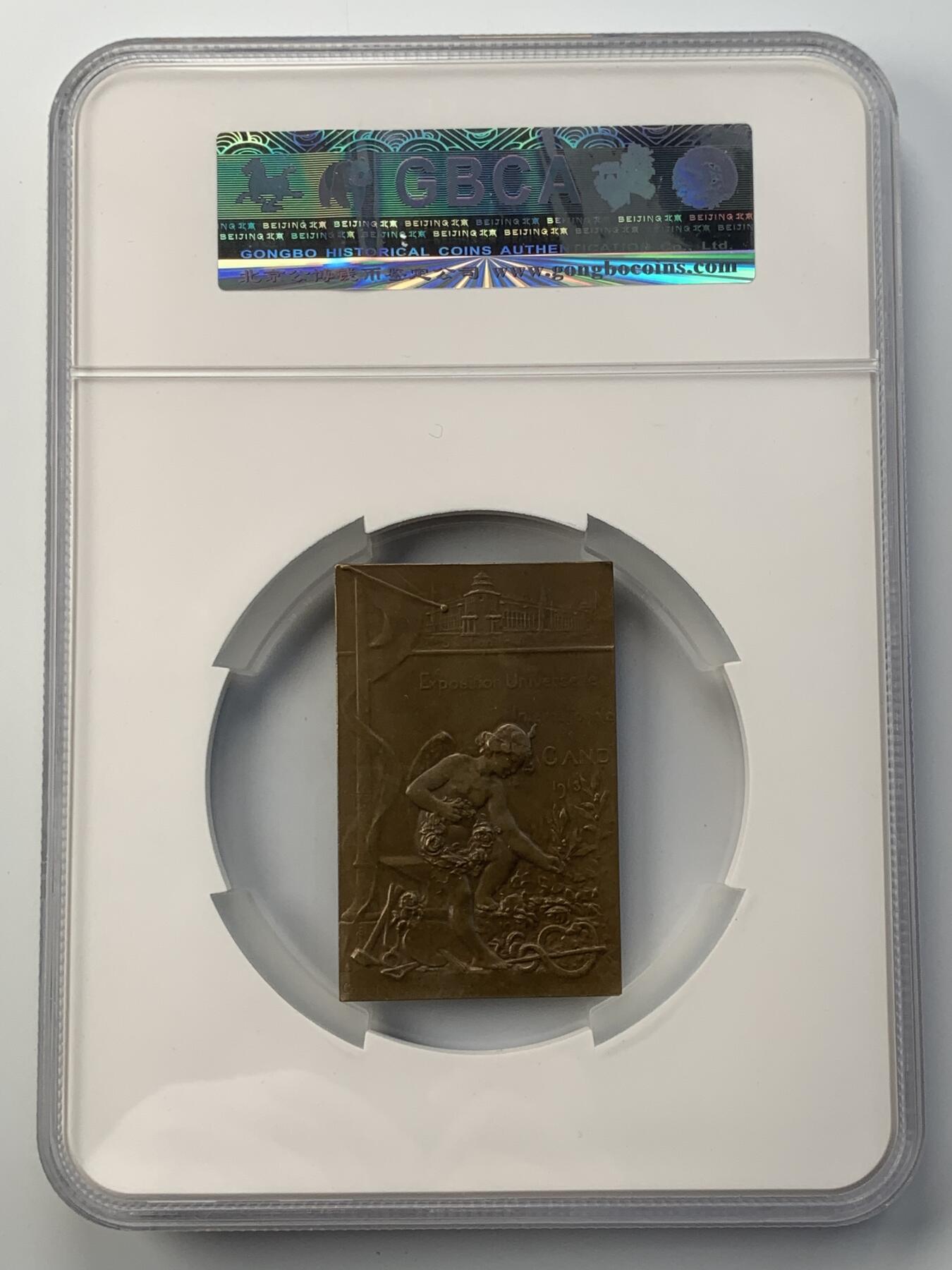 掌中浮雕-藏着的欧洲第053场 1913年比利时根特世博会法国参展纪念矩形铜章，52*80mm，评级盒子开胶了