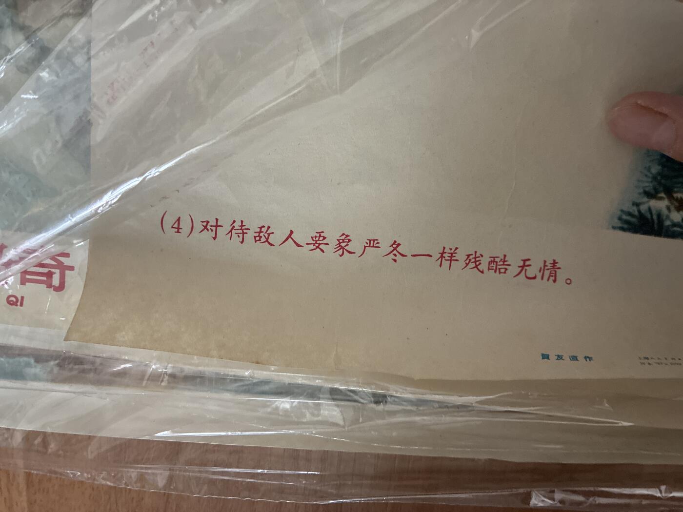 情怀旧藏儿时记忆经典收藏交流拍卖会 贺友直绘画学习雷锋好榜样宣传画