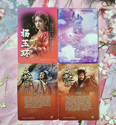 满赠PR！！龙虎卡牌-七七场（满200元包邮，无佣金，每周六结拍，欢迎送拍） 卡片4张