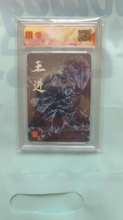 满赠PR！！龙虎卡牌-七七场（满200元包邮，无佣金，每周六结拍，欢迎送拍） 【亲签】粗闪评级卡 百里卡牌 夏伟义港漫水浒 - 王进