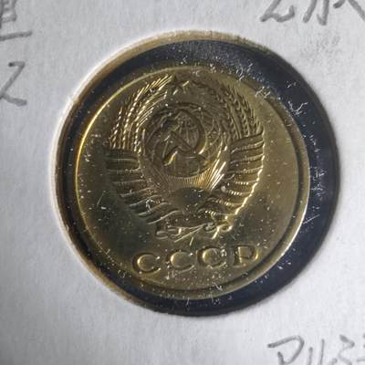 沼泽如烟--第1013场 - 苏联1972年2戈比