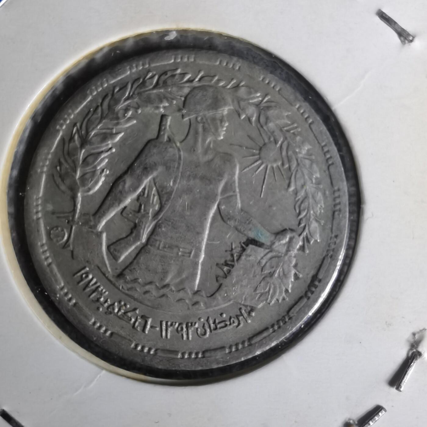 沼泽如烟--第1012场 埃及纪念币