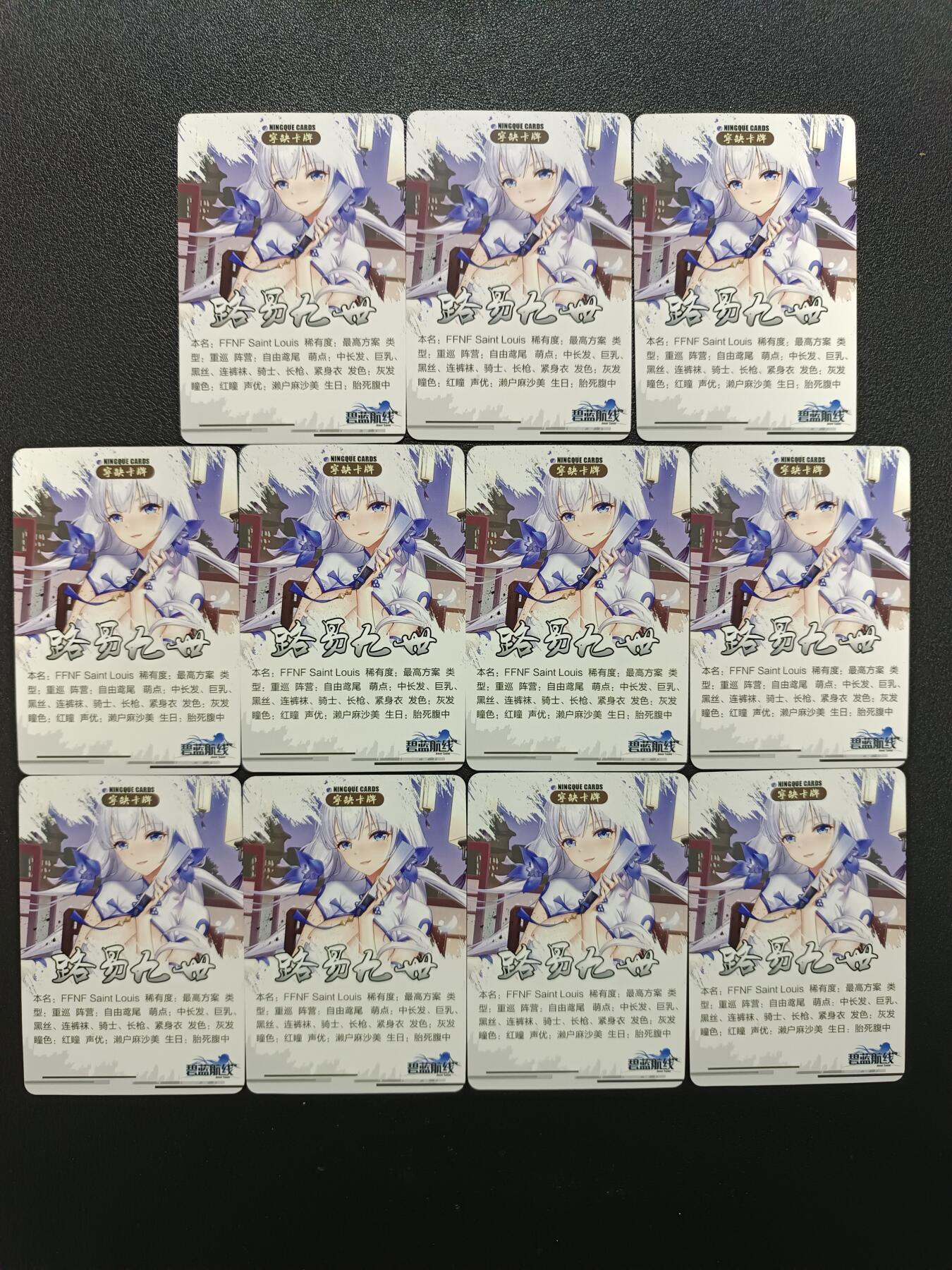 天玑星卡拍第176期《3.5周四截拍》持续收拍收评中 满赠卡需备注 宁缺卡牌 碧蓝航线 路易九世 粗闪 九张