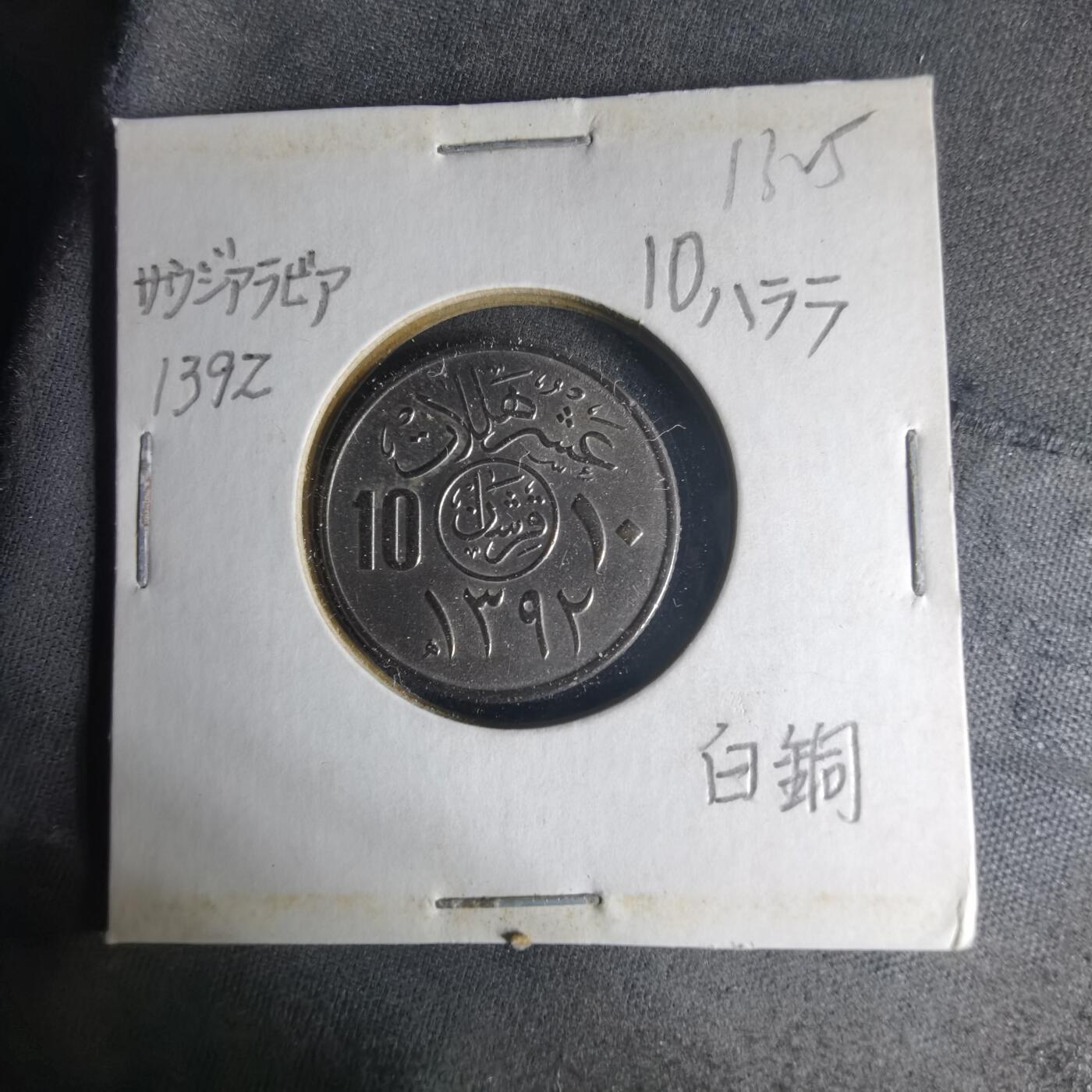 沼泽如烟--第1013场 沙特