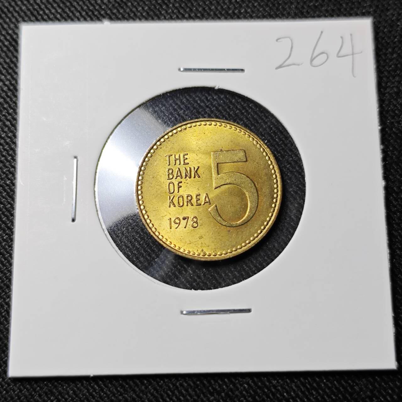 KK钱币收藏小铺   套币 批量/好品散币专场 2月预留时间 周末发货  1978韩国5韩元龟船铜币 好品 少见年份！
