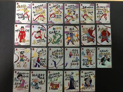 天玑星卡拍第176期《3.5周四截拍》持续收拍收评中 满赠卡需备注 - 卡游 天宫美影 23张