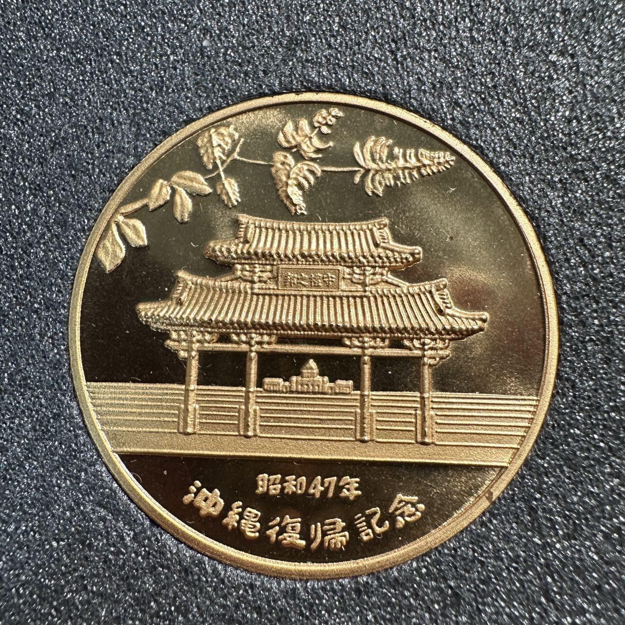 蒂克钱币-第59场 日本企业章 徽章拍卖 冲绳复归 镀金精制纪念章 亚克力盒有破损