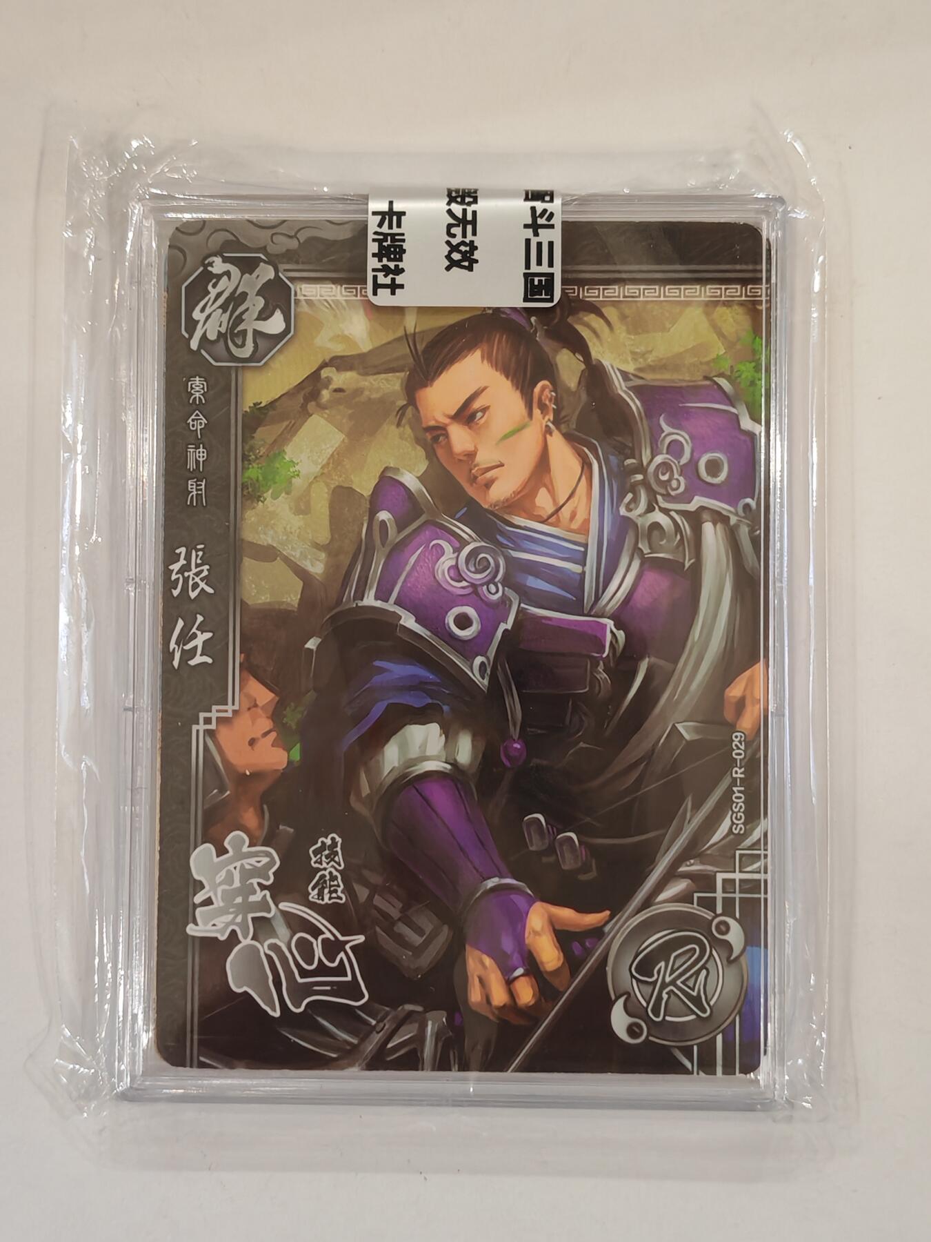 言遇卡牌 本期满百送限编卡【2026.03.13周五晚22：00截拍】 【官封卡砖】糜夫人 三国杀花朝谱 智斗三国 卡牌社