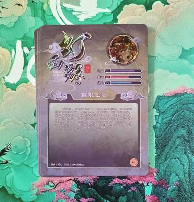 满赠PR！！龙虎卡牌-七七场（满200元包邮，无佣金，每周六结拍，欢迎送拍） 粗闪3张 燎原 幻西游 黄袍怪（错版）三渐变一套