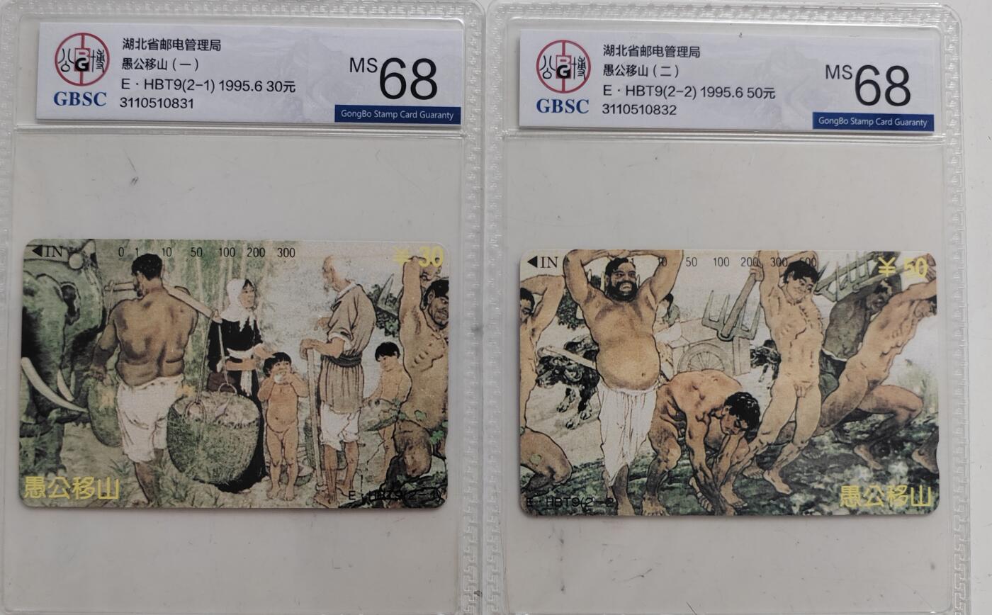 老兵卡拍 湖北愚公移，公博68分