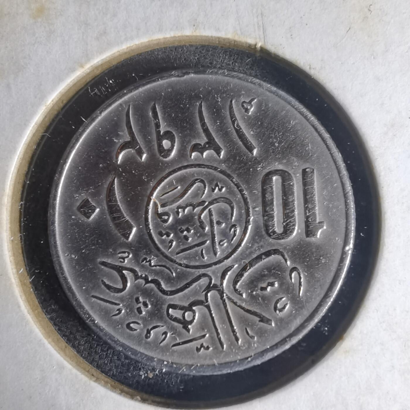 沼泽如烟--第1013场 沙特