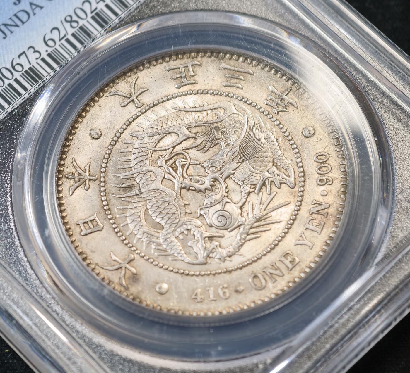 甄臻铺-世界币章拍卖（第53期），甄品场拍品征集中，送拍享返佣金等优惠多多 PCGS-MS62 日本大正三年（1914年）一圆龙洋银币 绸缎光非常好看 原黄油彩包浆，难得好品！