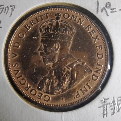 沼泽如烟--第1013场 - 澳大利亚1922年1便士