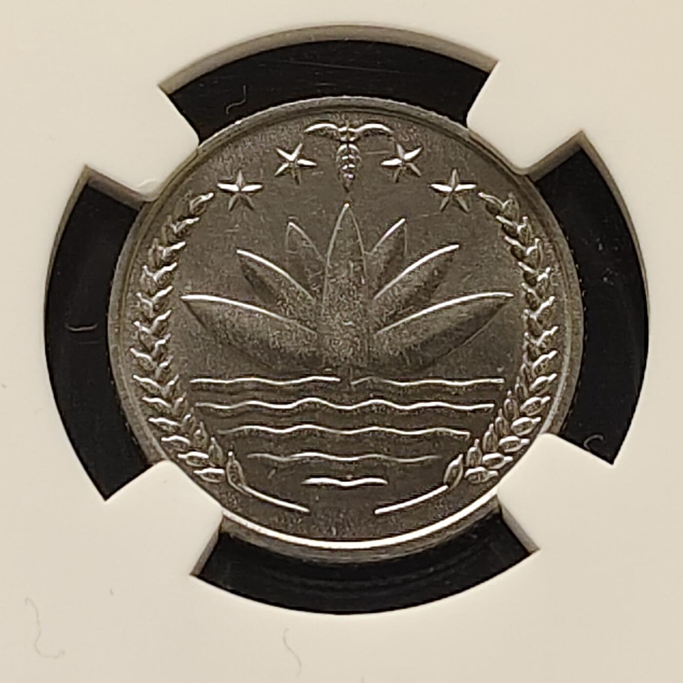 【全场包邮】纯粹捡漏拍509场 【收藏级·冠军分】孟加拉国1973年25波伊夏-鱼KM3-NGC MS66