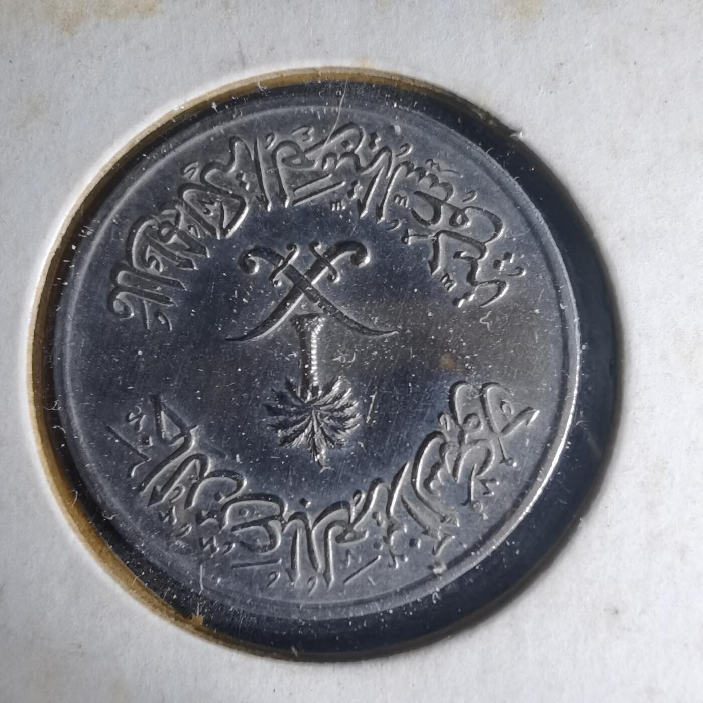 沼泽如烟--第1013场 沙特