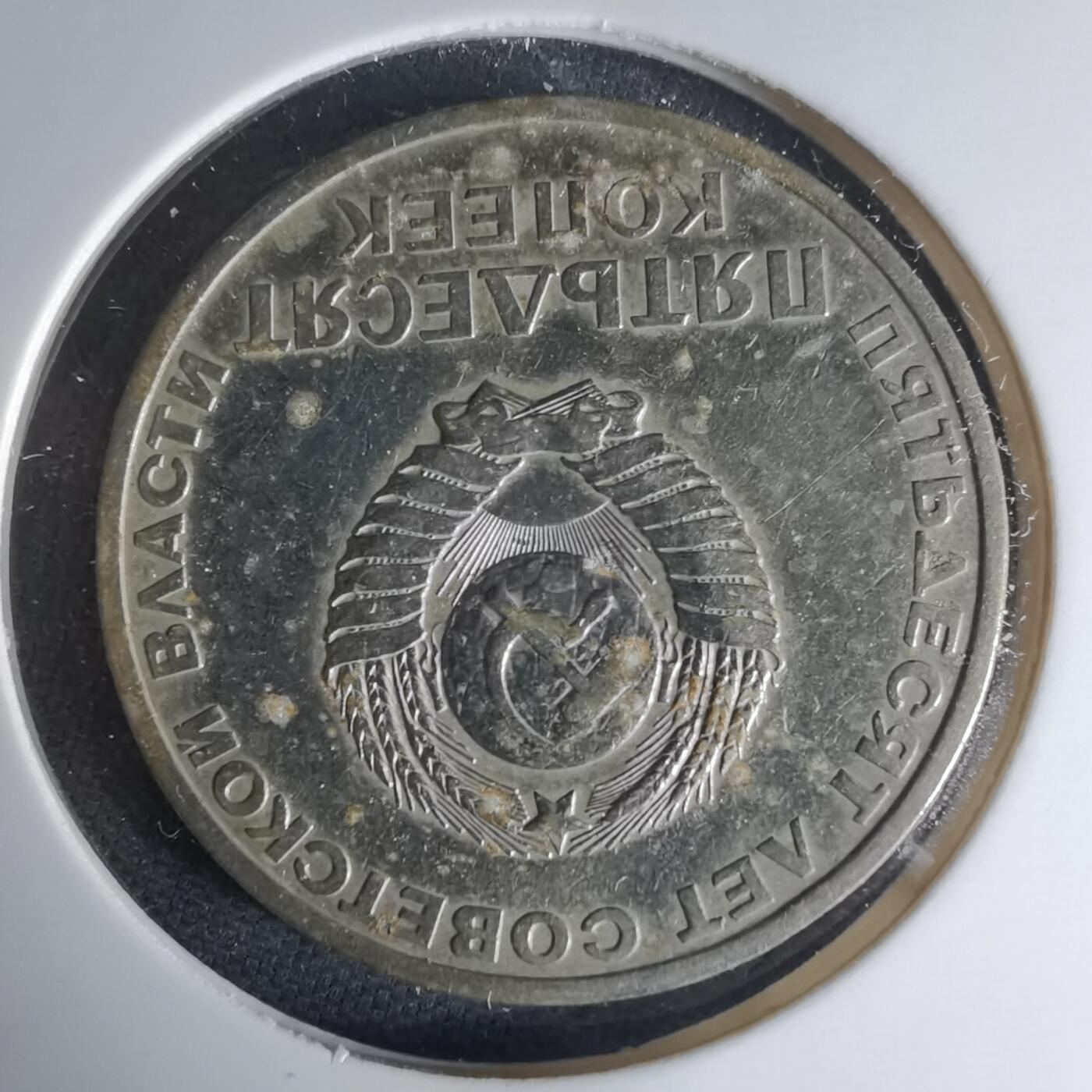 沼泽如烟--第1013场 列宁纪念币