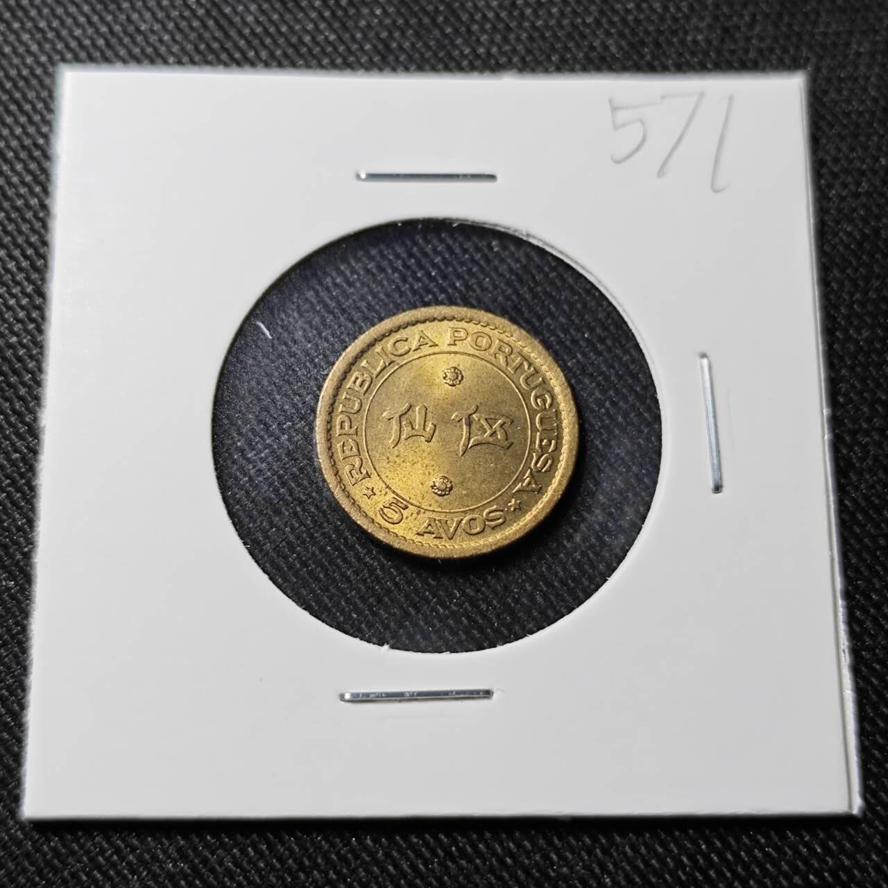 KK钱币收藏小铺   套币 批量/好品散币专场 2月预留时间 周末发货  1967澳门5仙铜币