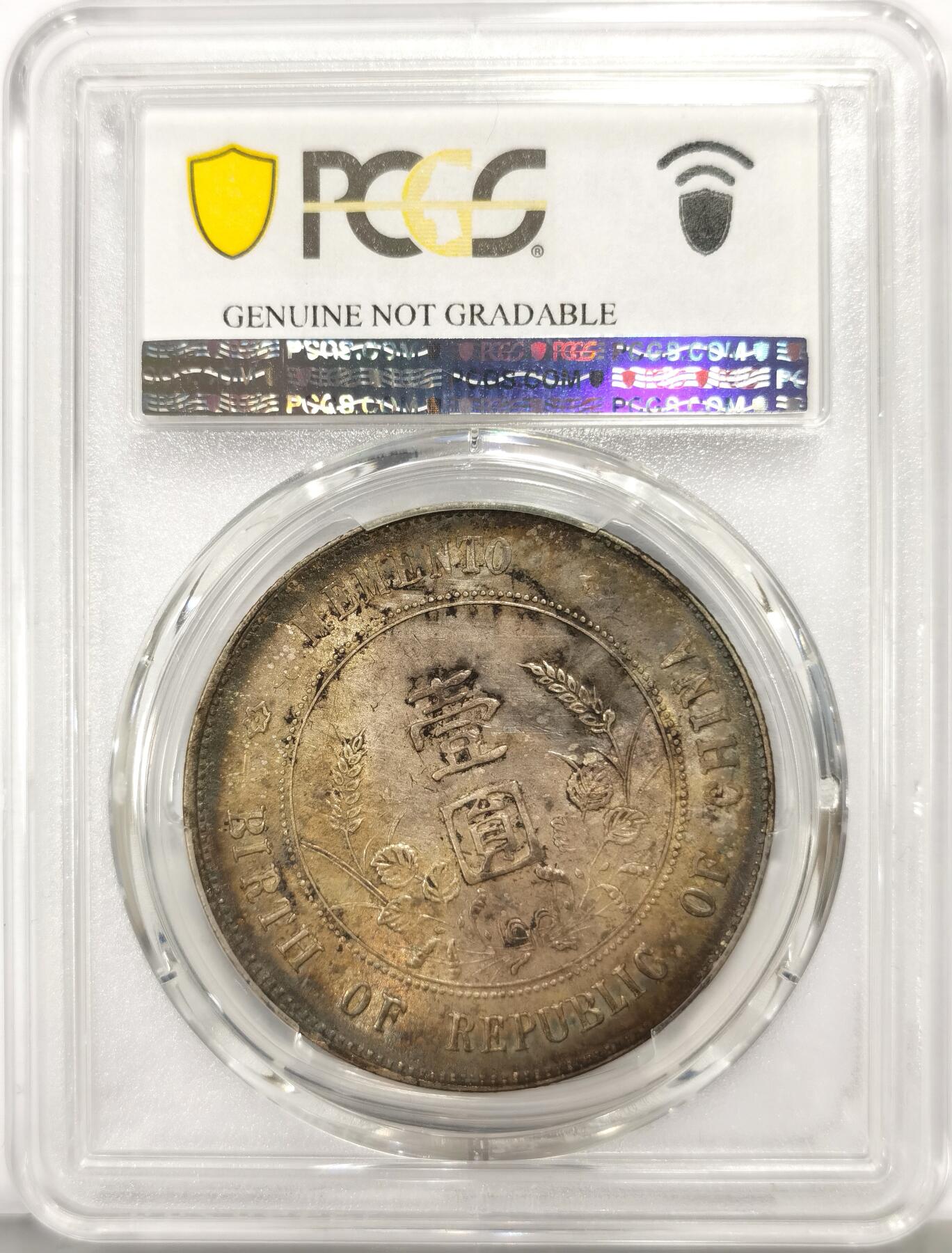 博洋堂世界钱币拍卖第163期（全场包邮） PCGS UNC92 爆彩原光小头，光度一流，品相味道不错